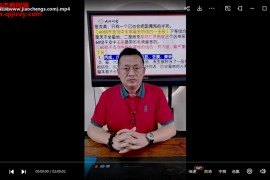 德宝神奇60花甲子命理精华揭秘班视频课程5集百度网盘下载学习