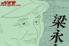梁永安著阅读、游历和爱情电子书pdfmobiepub格式百度网盘下载学习