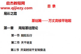 易码当先刻家奇门九宫再遁彩票出号全攻略2018版电子书pdf百度网盘下载学习