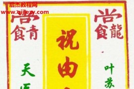 叶苏同编著祝由十三科天医治病电子书pdf126页百度网盘下载学习