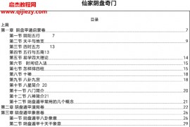易海游龙作品合集32本电子书pdf百度网盘下载学习