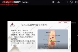 马广秋窥天决中医视频课程6集百度网盘下载学习