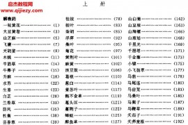 中华药海上下部电子书pdf百度网盘下载学习