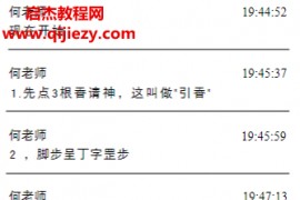 何道旺观香火断事配彩图详解电子书pdf百度网盘下载学习