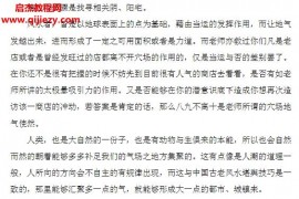 风水真语电子书pdf百度网盘下载学习