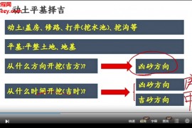 鲍立娜吕氏择吉系统视频课程17集百度网盘下载学习