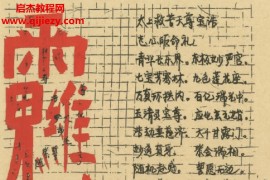 道长手写笔记上下册电子书pdf百度网盘下载学习