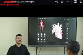 范英志大医习业中医心法33期视频课程16集百度网盘下载学习