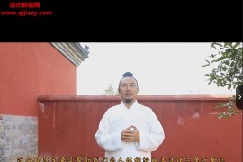许微含道人保健13术视频课程百度网盘下载学习