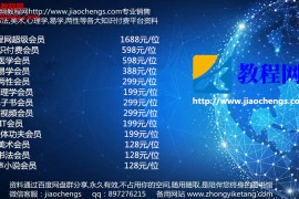 教程网中医会员终身免费学习中医教程2022年12月新增中医正骨针灸脉诊舌诊正骨视频自学中医教程全集