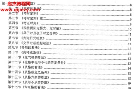 密传八字算命法全集电子书pdf百度网盘下载学习