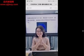 罗美晨玄空风水1-4阶视频课程合集百度网盘下载学习