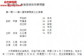 吴怀云命理问答录电子书pdf百度网盘下载学习