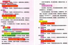 四柱八字精批实例大全打印版电子书pdf百度网盘下载学习