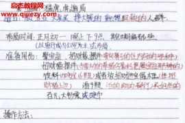 2024年神盾九运八大福局灵验横财爆发局发财局催财局电子书pdf百度网盘下载学习