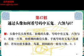 司天喜微信头直断108招视频课程24集百度网盘下载学习