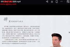 桃教练六合筋膜功视频课程12集配套文字资料百度网盘下载学习