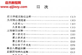 邱陵著丹功入门指要电子书pdf百度网盘下载学习