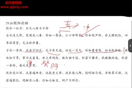 周心羽八卦阴阳法金锁玉关视频课程8集百度网盘下载学习