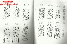 諸將符箓一宗电子书pdf百度网盘下载学习