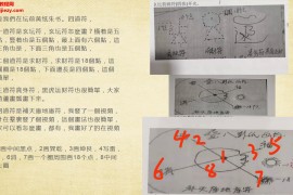 坤泽道法第八期先天道法催运道医文字资料pptx百度网盘下载学习