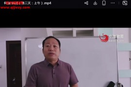 空中课堂何强圆通整体平衡术精准实战速成推广班视频课程7集百度网盘下载学习
