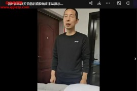 张春光老师脊骨矫正微课堂视频手法演示视频课程43集百度网盘下载学习