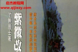 了无居士合集21本电子书pdf百度网盘下载学习