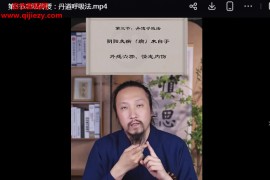 崇沛五行养生道家智慧与身心平衡之道音视频课程百度网盘下载学习