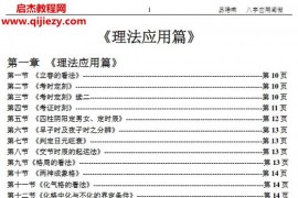 易隐燕3本电子书合集八字应用阐微八字应用探微全息姓名学昭秘电子书pdf百度网盘下载学习