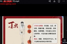 阳盘奇门时空能量化解10集视频课程百度网盘下载学习