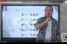 赵公禹竹杨氏相地杨公风水视频课程48集百度网盘下载学习