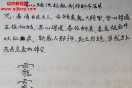 茅山法5套课程茅山斗邪师法防身法防邪法收邪水碗法制邪师法法本百度网盘下载学习