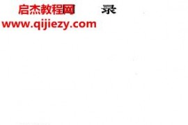 如何识别骗术电子书pdf百度网盘下载学习