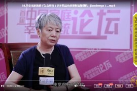 李玫瑾视频教程合集李玫瑾育儿讲座视频全集百度云网盘下载学习