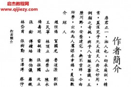 唐正一著风水的研究电子书pdf百度网盘下载学习