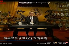 曾仕强《论三国智慧》视频课程86集全百度云网盘下载学习