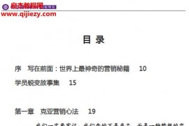 刘克亚著超高价营销电子书pdf百度网盘下载学习