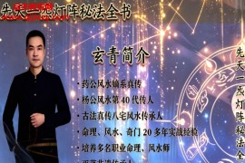 玄青灯阵先天一炁灯阵秘法全书电子书pdf百度网盘下载学习