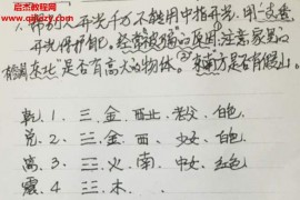 玄门道法48个秘术电子书pdf百度网盘下载学习