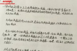 天道玄通风水内部授课笔記电子书pdf百度网盘下载学习