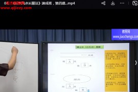 九岳山人阳宅风水长眼法速成班视频课程11集百度网盘下载学习