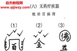 邵启刚法海小溪全套6册电子书pdf百度网盘下载学习