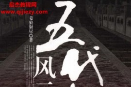 姜狼编著五代十国风云录电子书pdfepub格式百度网盘下载学习