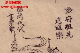 杨公造命地学秘诀电子书pdf百度网盘下载学习