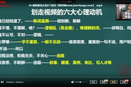 李白短视频精细化文案视频课程46集百度云网盘下载学习