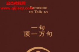 刘震云著一句顶一万句电子书pdf百度网盘下载学习