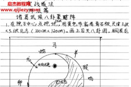 民间制胜实战道法十章电子书pdf百度网盘下载学习
