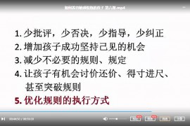 21天线上工作坊如何养育敏感慢热的孩子视频课程完结百度云网盘下载学习