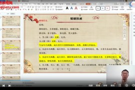 2022-2023文元少三才数字神断秘授班两期视频课程合集14集百度网盘下载学习